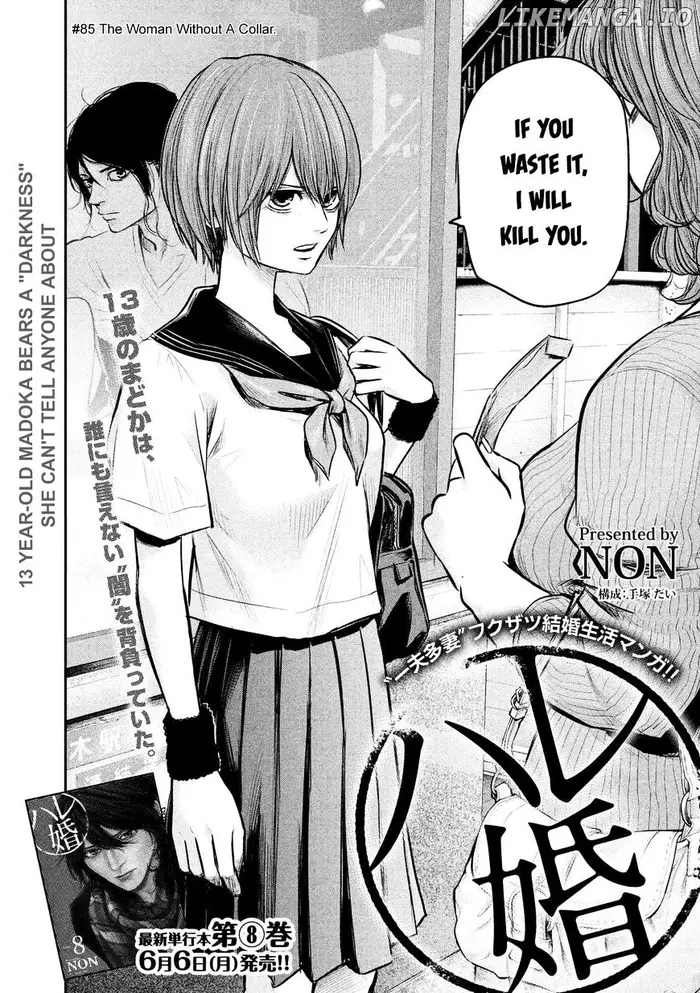Hare Kon Chapter 85 image 04_optimized